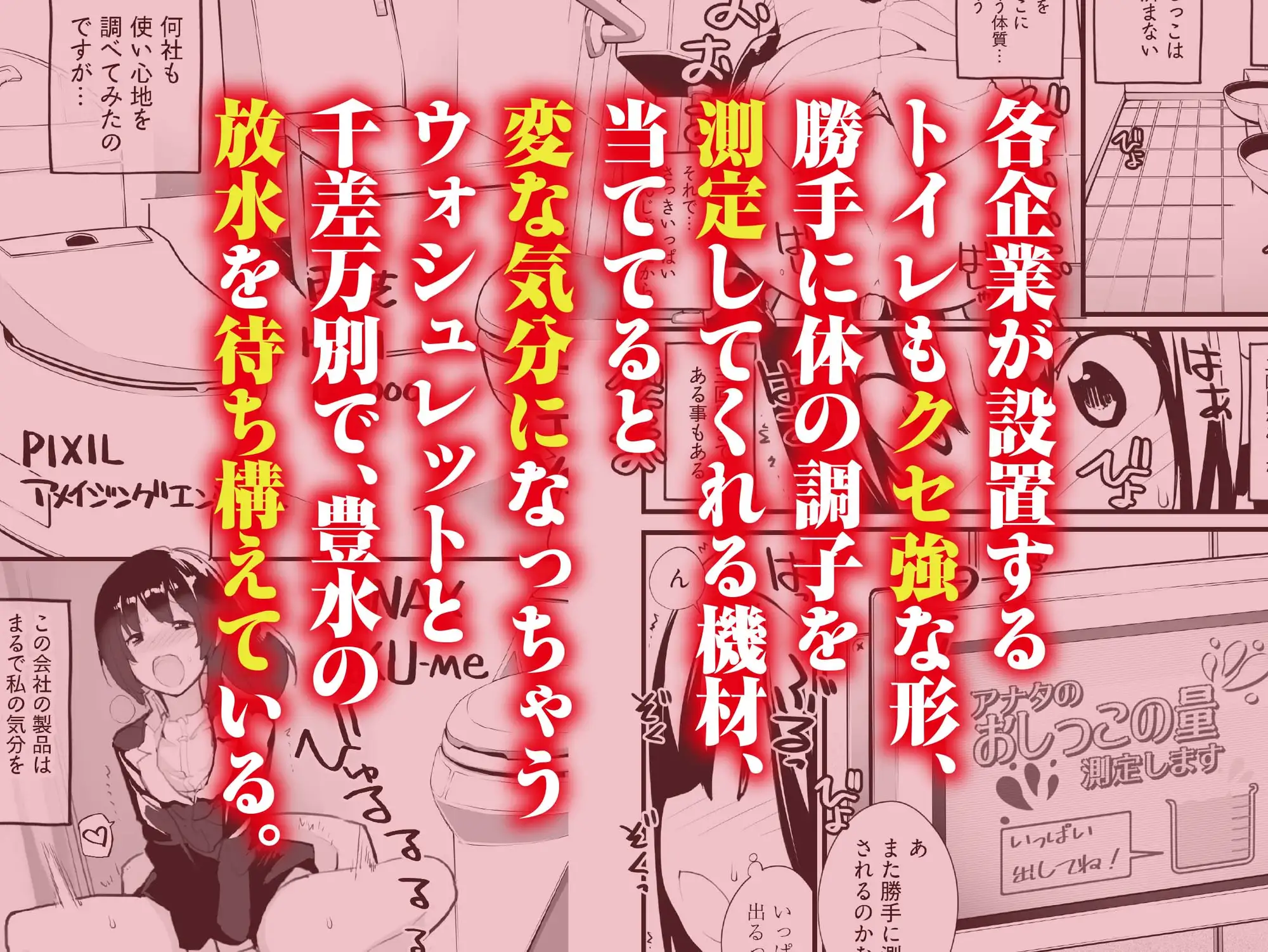 退出できない失禁面接 VOL.1 サンプル3