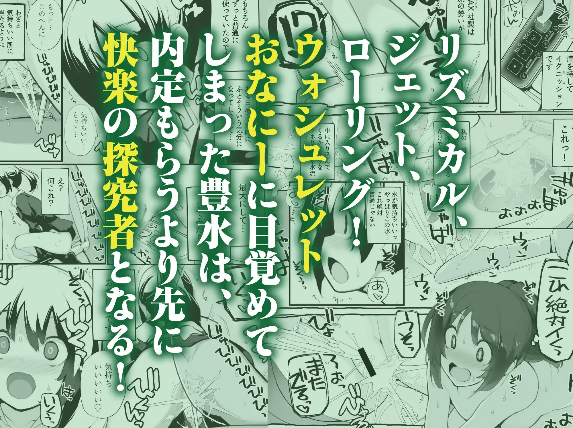 退出できない失禁面接 VOL.1 サンプル4