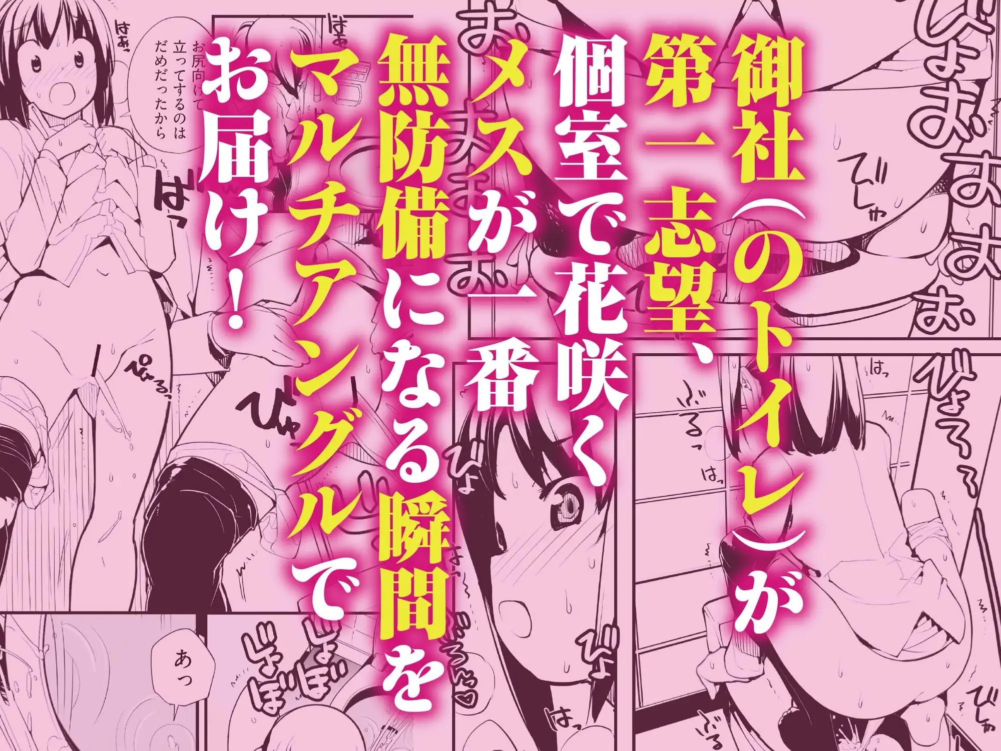 退出できない失禁面接 VOL.1 サンプル5