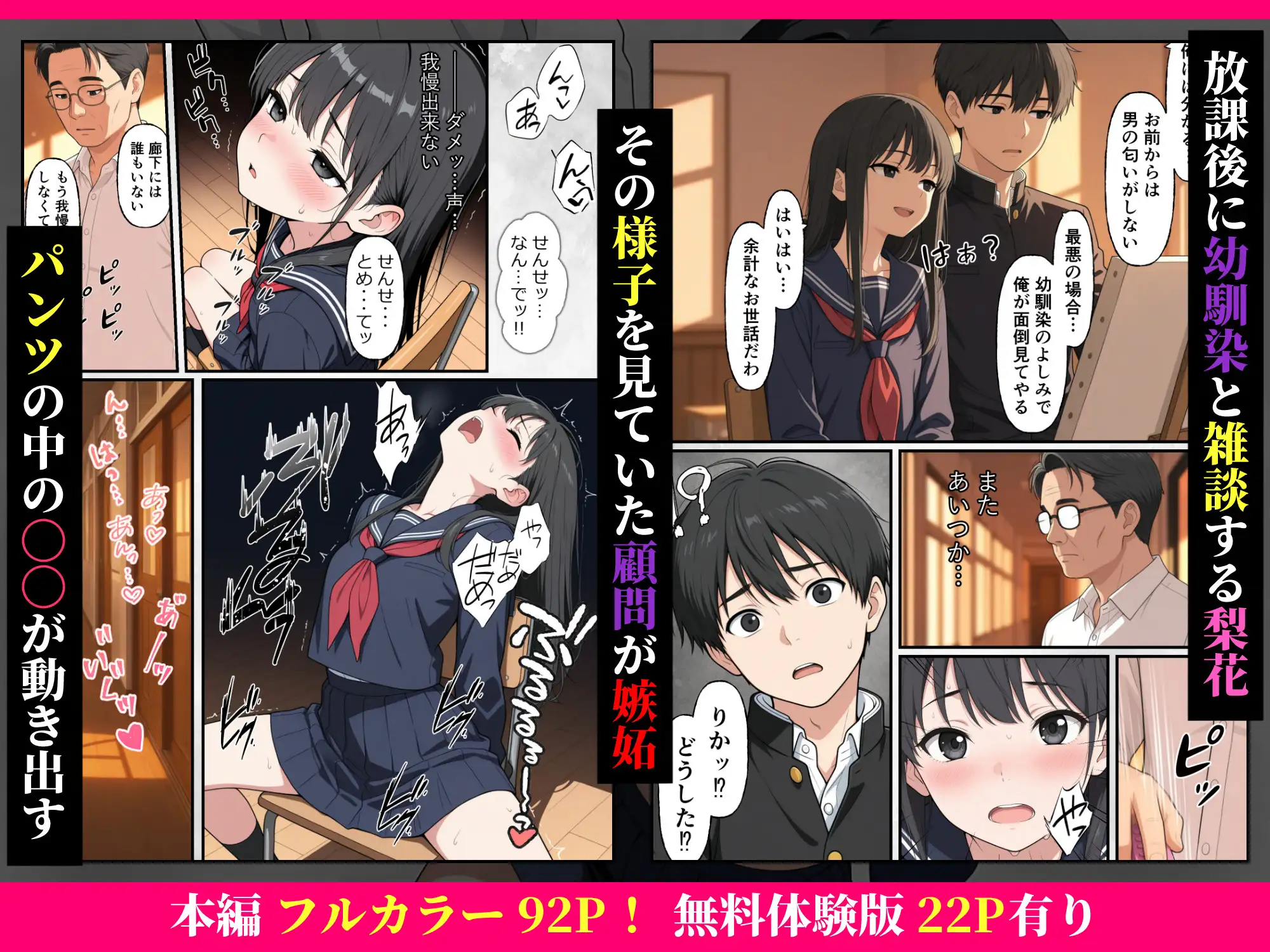 清楚で控えめな美術部の加藤さん〜絶倫顧問と放課後こっそりヤリまくってた話〜 サンプル画像 2