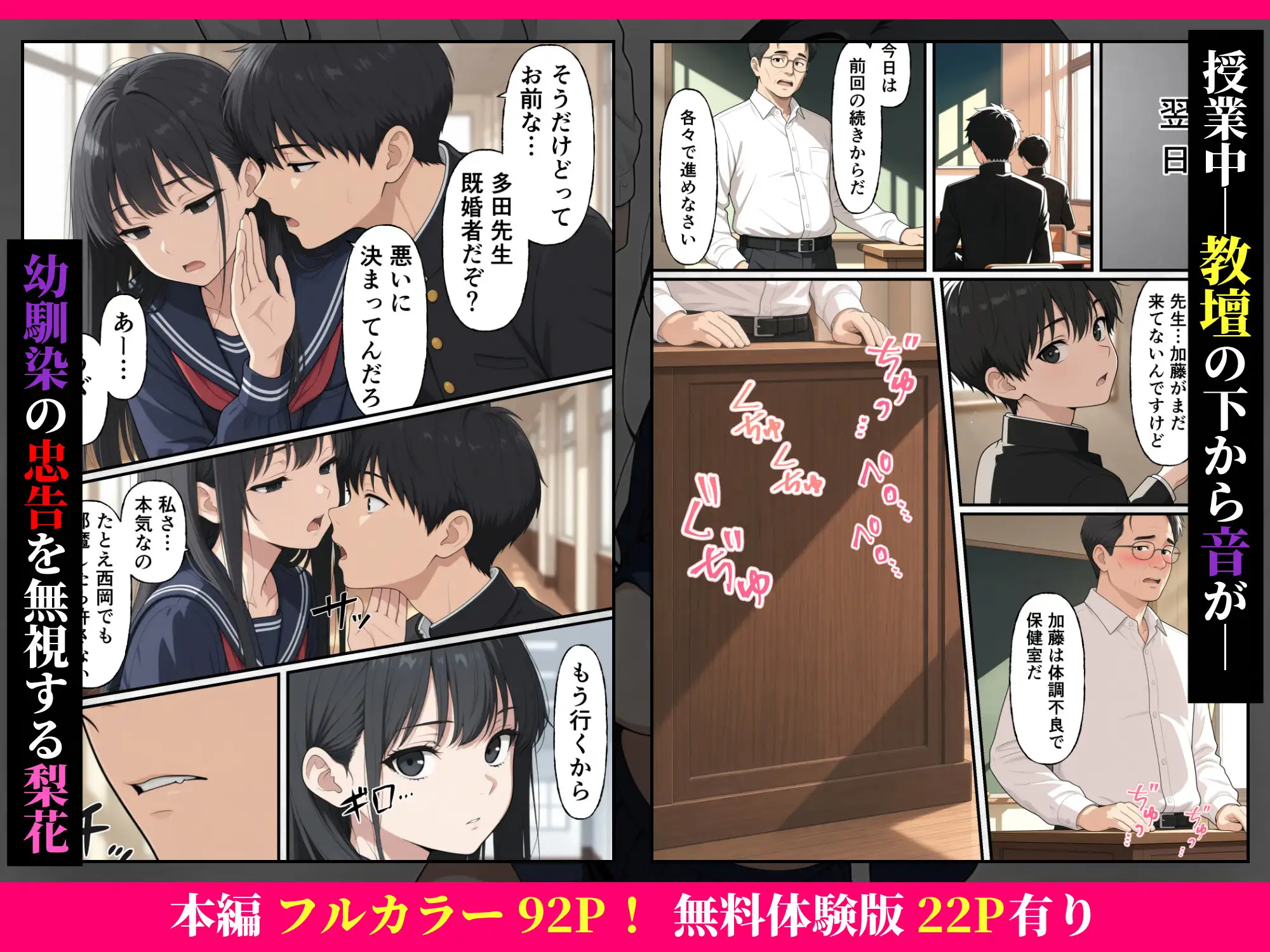 清楚で控えめな美術部の加藤さん〜絶倫顧問と放課後こっそりヤリまくってた話〜 サンプル画像 5