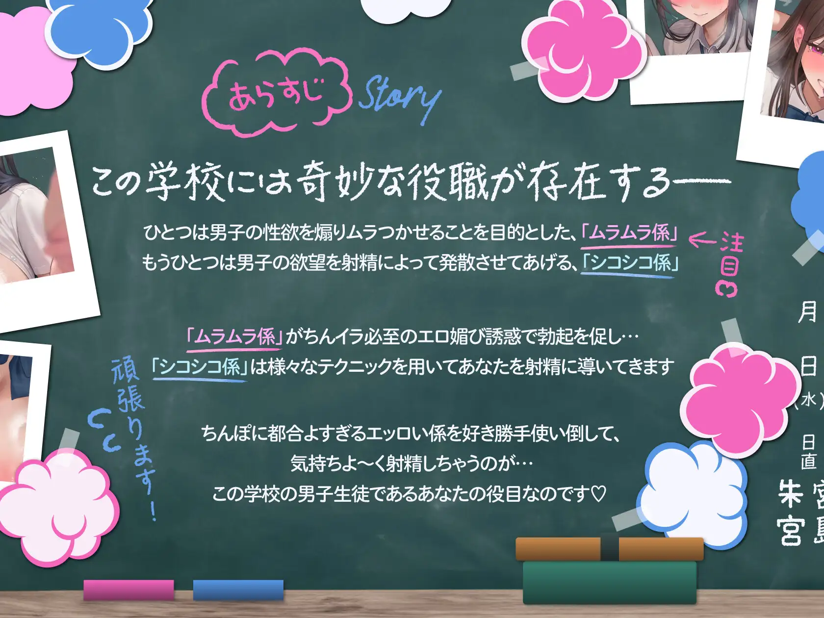 ムラムラ係とシコシコ係 ~ちんイラMAX♡ムラつかせ特化の後輩グラドル女子×シコテク抜群♡射精特化の先輩真面目女子~ サンプル画像1