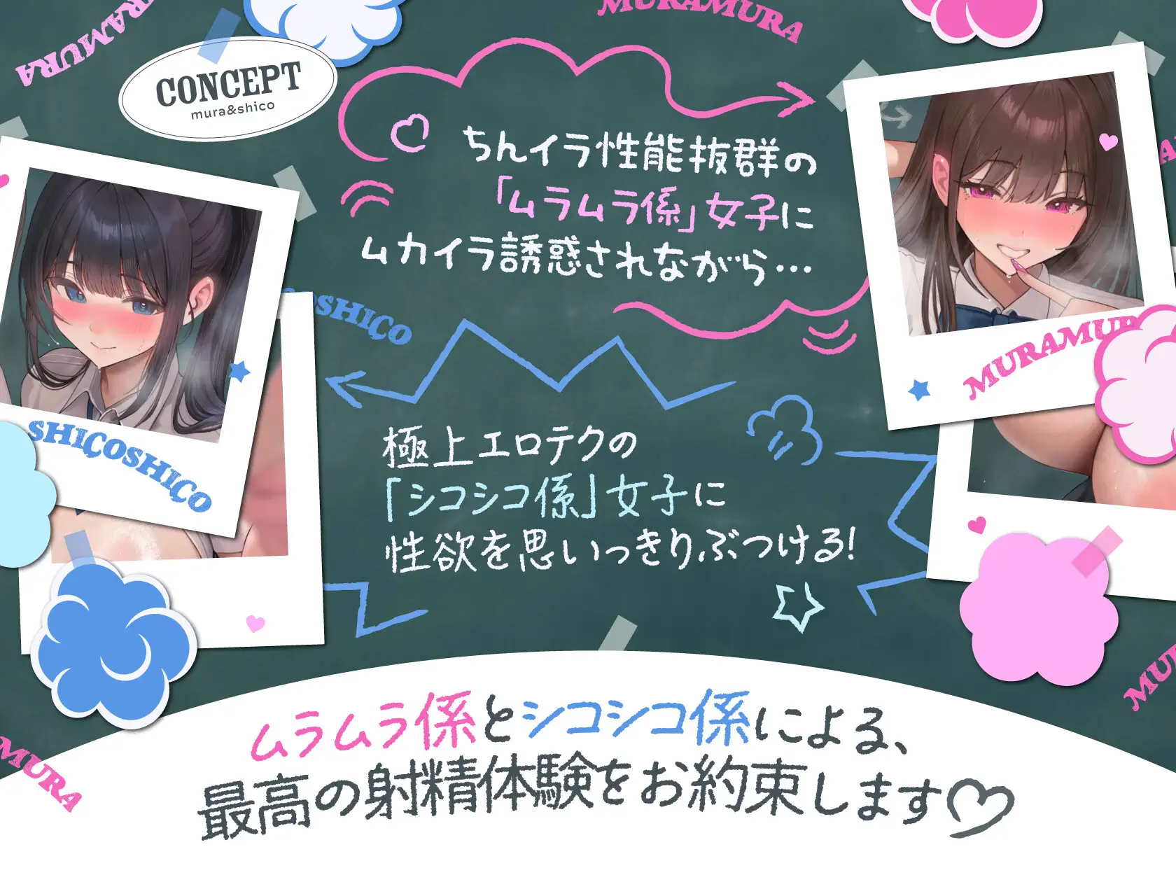 ムラムラ係とシコシコ係 ~ちんイラMAX♡ムラつかせ特化の後輩グラドル女子×シコテク抜群♡射精特化の先輩真面目女子~ サンプル画像4