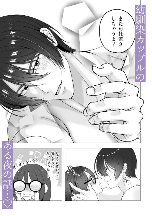 二人のカンケイ～約束破っておしおきエッチ～ 画像10