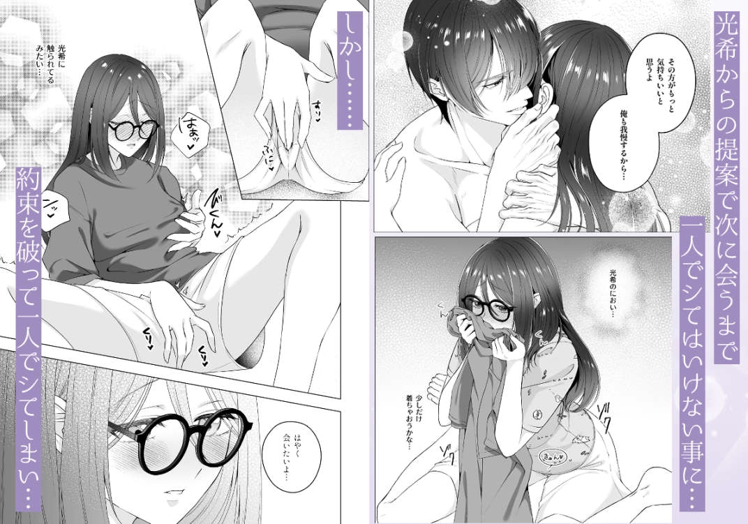 二人のカンケイ～約束破っておしおきエッチ～ 画像2
