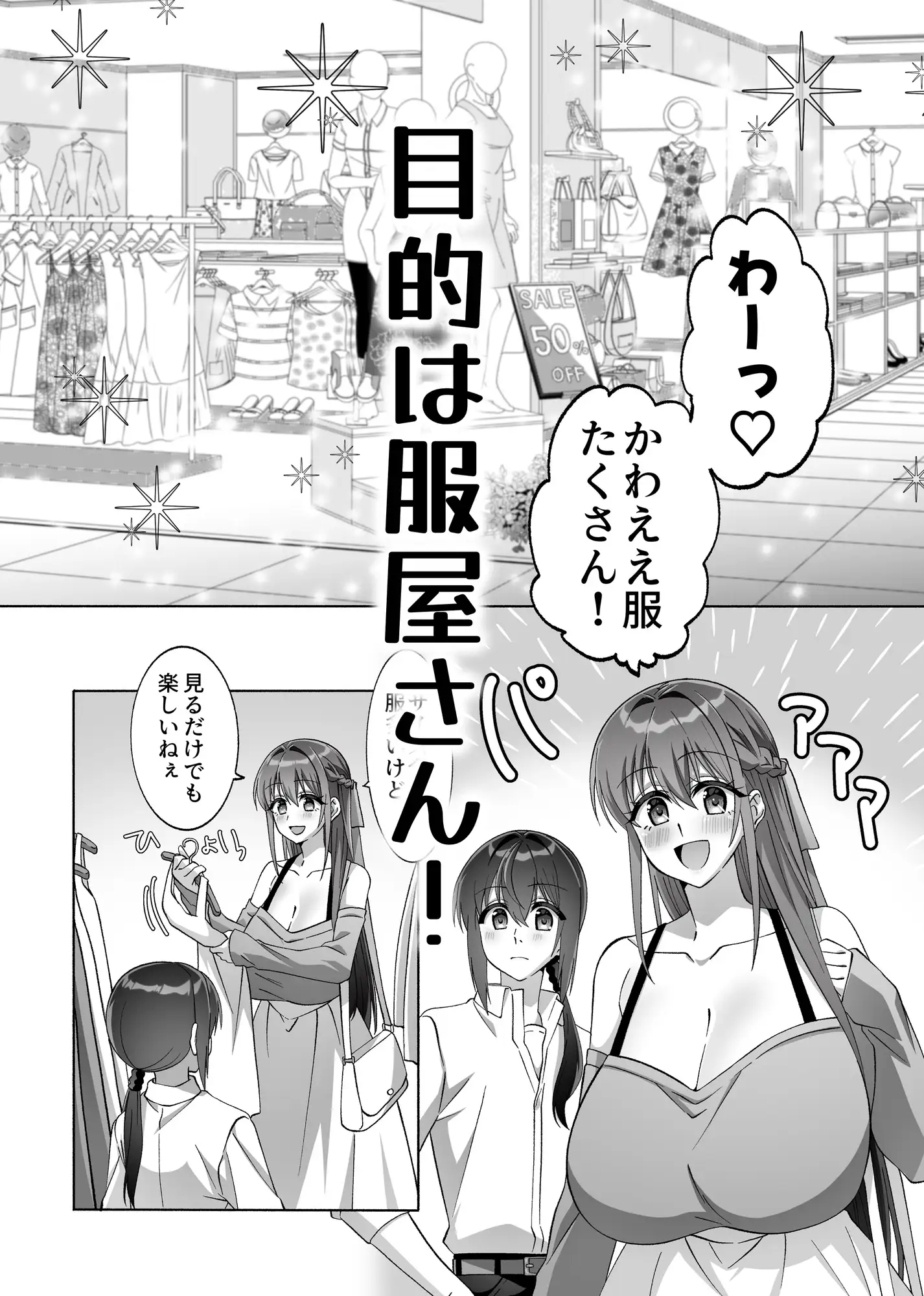 メンヘラ長身巨乳な義姉と僕の日常〜義姉とデートするの巻〜【完全版】 サンプル画像 2