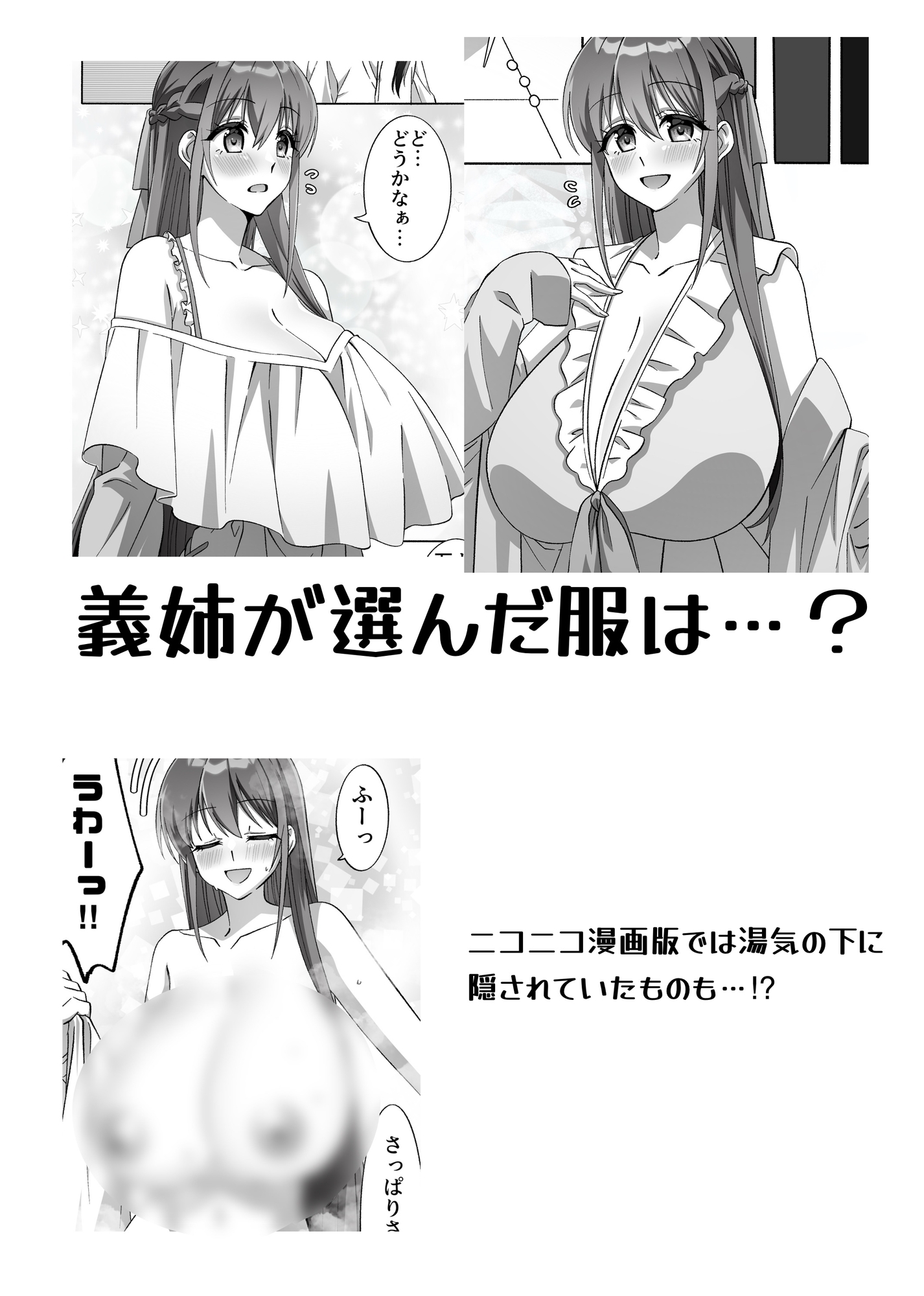 メンヘラ長身巨乳な義姉と僕の日常〜義姉とデートするの巻〜【完全版】-4