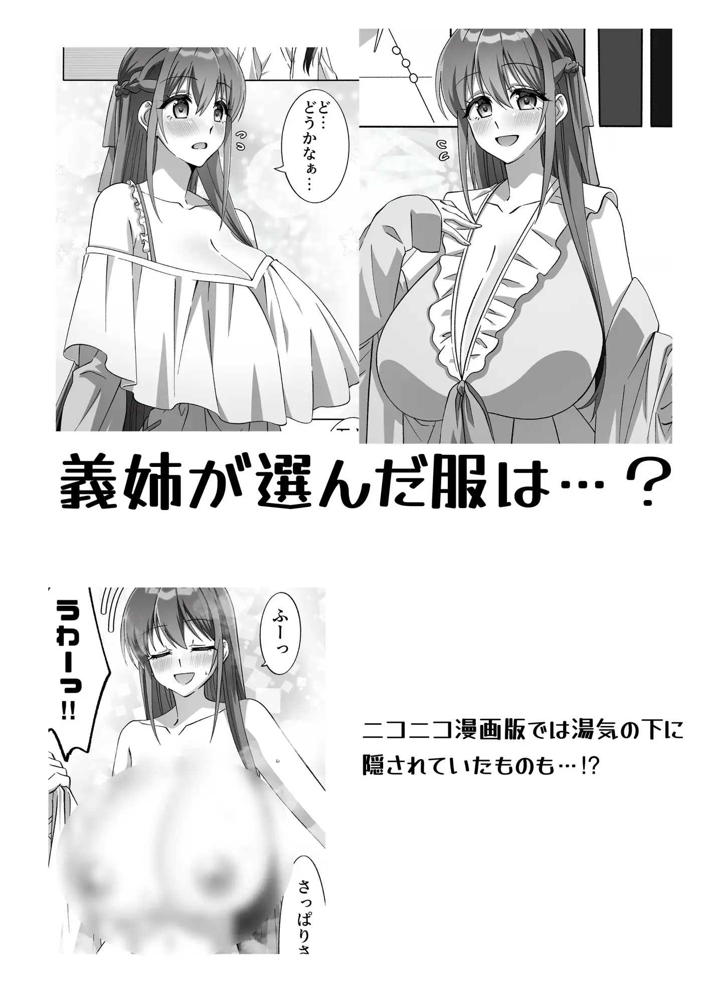 メンヘラ長身巨乳な義姉と僕の日常〜義姉とデートするの巻〜【完全版】 サンプル画像 3