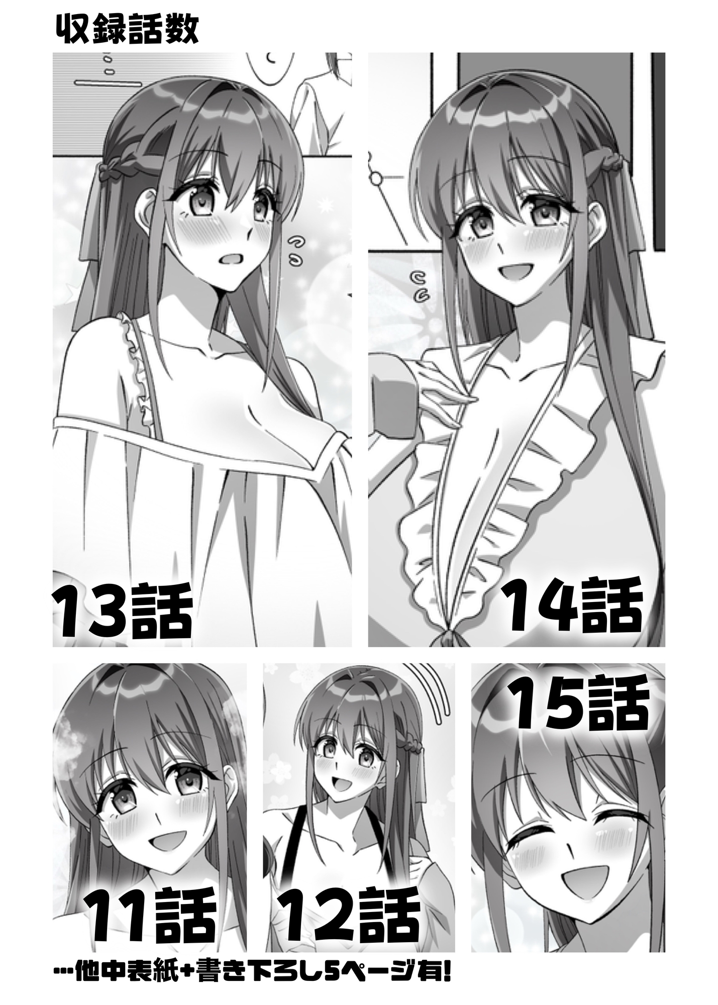 メンヘラ長身巨乳な義姉と僕の日常〜義姉とデートするの巻〜【完全版】-5
