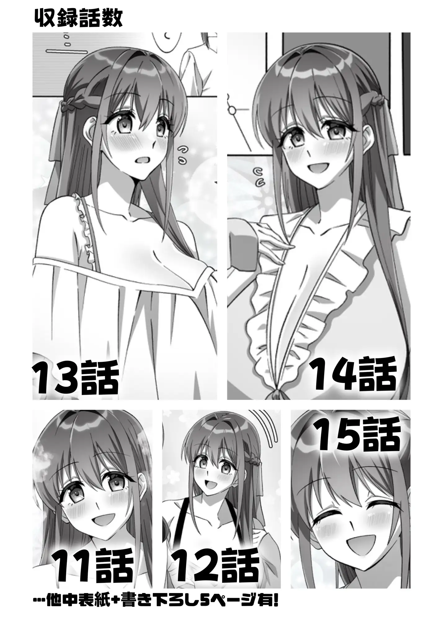 メンヘラ長身巨乳な義姉と僕の日常〜義姉とデートするの巻〜【完全版】 サンプル画像 4