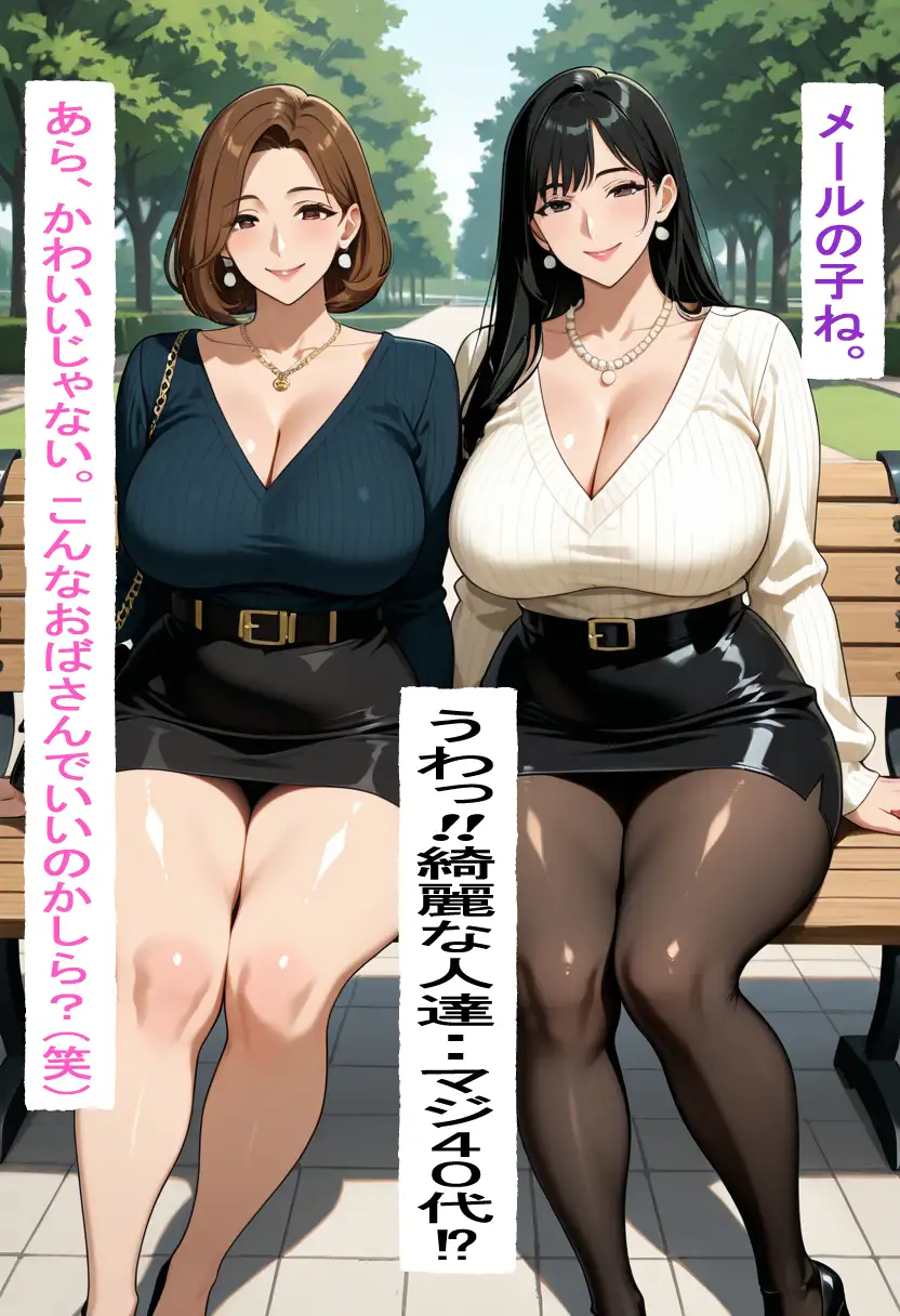 隠れドSの人妻2人と僕 サンプル画像 4
