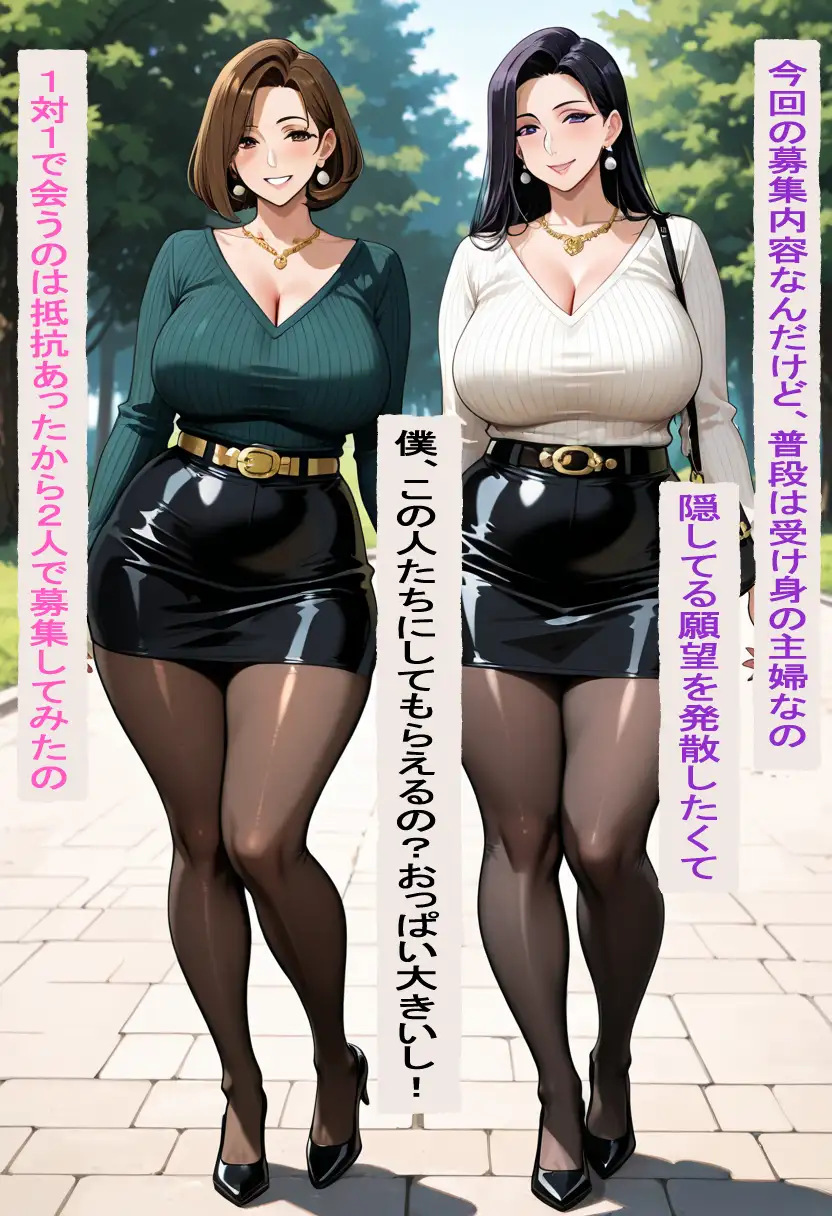 隠れドSの人妻2人と僕 サンプル画像 5