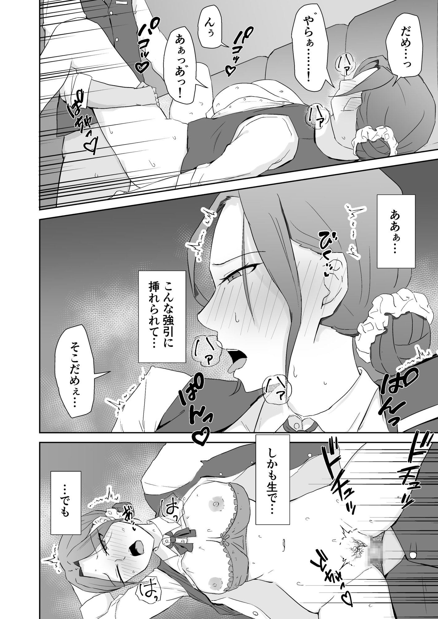 二人きりの閉店時間-9