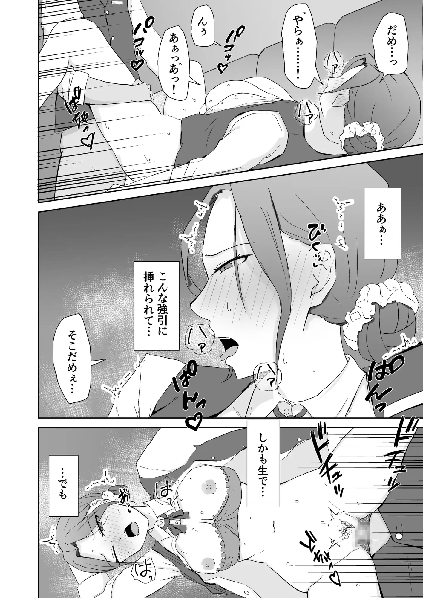 二人きりの閉店時間 サンプル画像 8