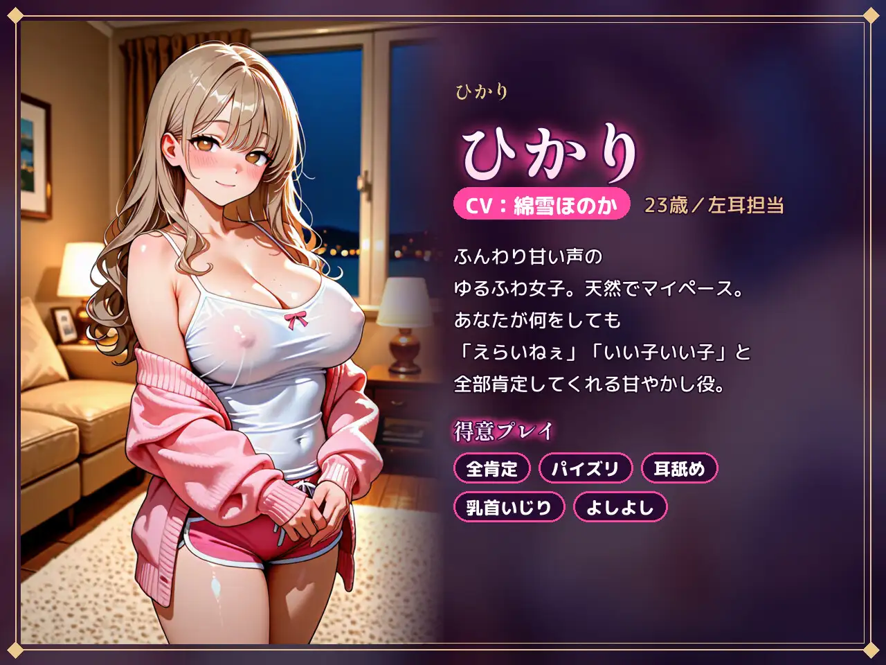 【両耳から射精管理×全肯定】酔って目覚めたら、意地悪お姉さんとゆるふわ女子のルームシェア部屋で一晩じゅう搾られる話 サンプル画像 2