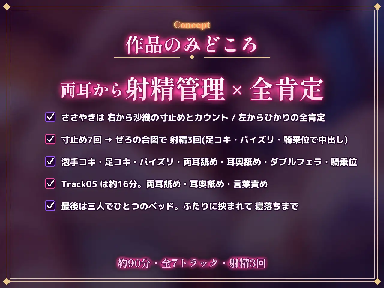 【両耳から射精管理×全肯定】酔って目覚めたら、意地悪お姉さんとゆるふわ女子のルームシェア部屋で一晩じゅう搾られる話 サンプル画像 3