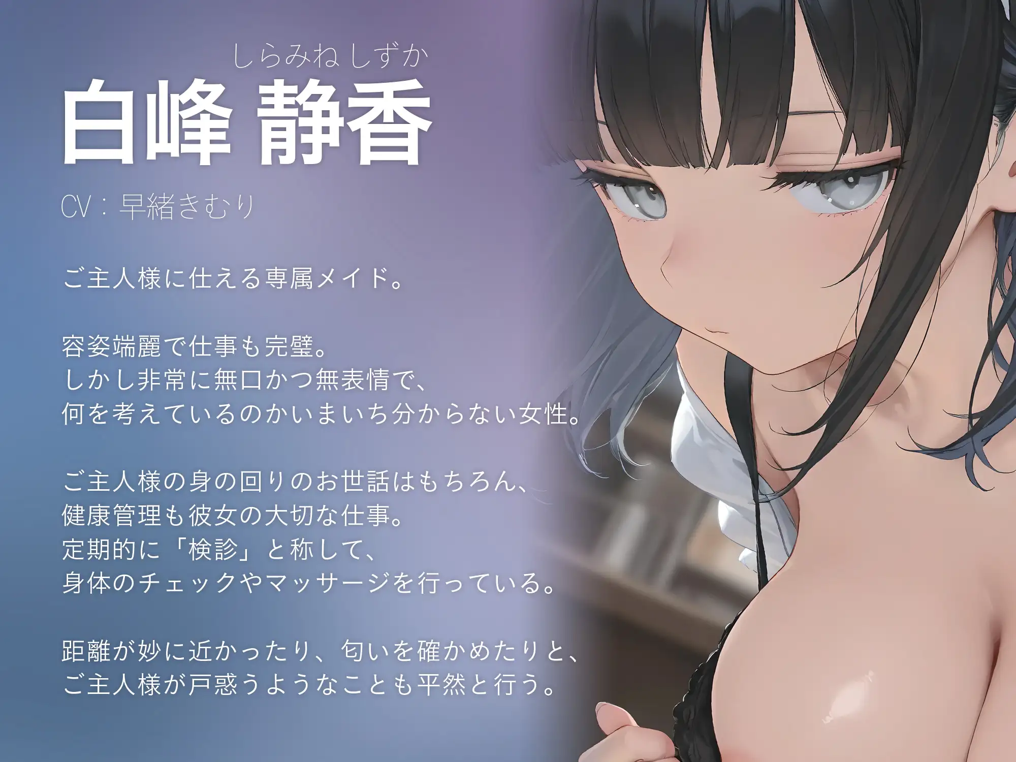美人無表情メイドによる定期お口えっち検診【KU100】 サンプル画像 2