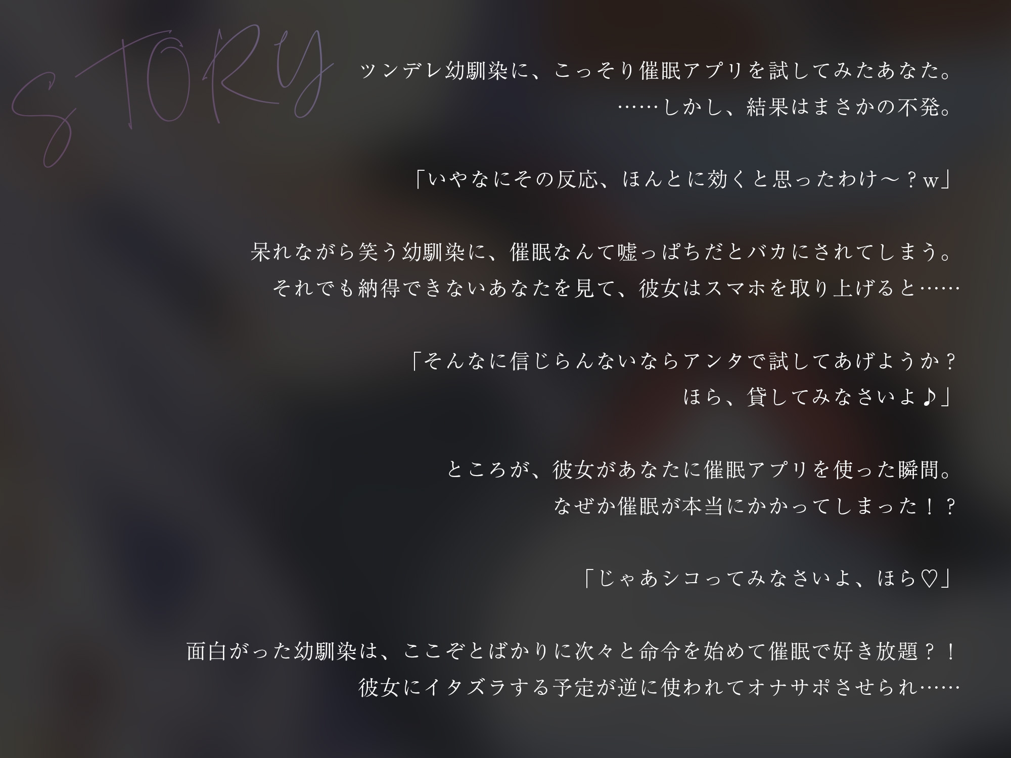 ツンデレ幼馴染に催○アプリを見せたら逆に使われてオナサポさせられた【KU100】