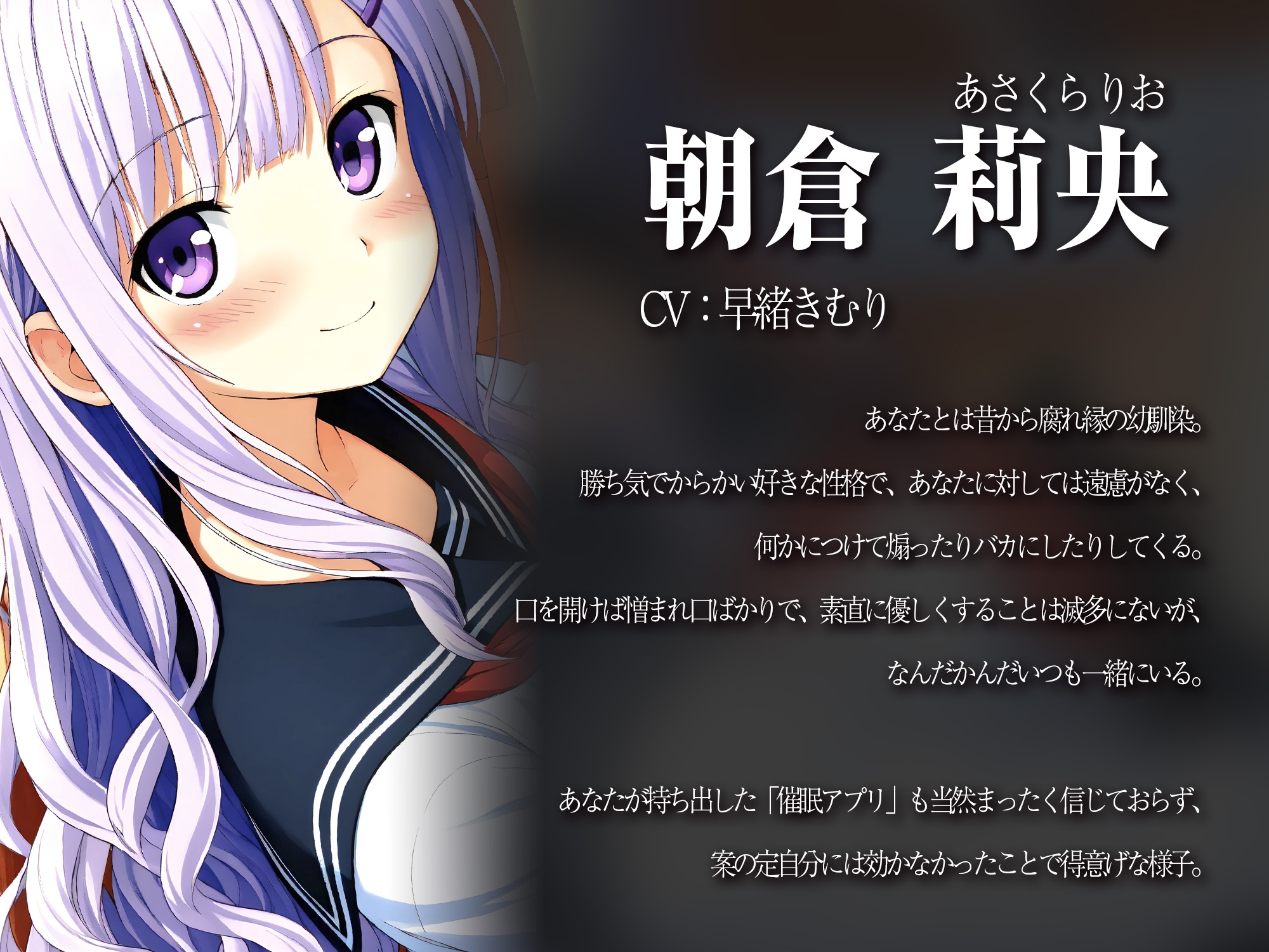 ツンデレ幼馴染に催○アプリを見せたら逆に使われてオナサポさせられた【KU100】