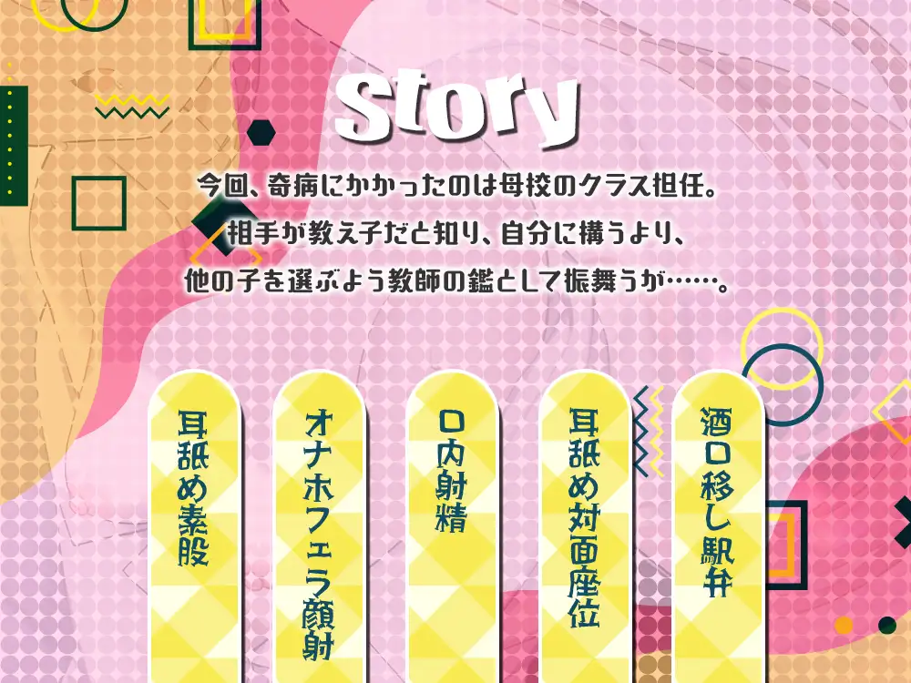 【2026年11月04日迄】らぶえこー! ちっちゃい先生は生徒想いで治療を拒もうとするが実際は元教え子の耳と口とちんぽを舐めてメロメロになってしまう サンプル画像 2