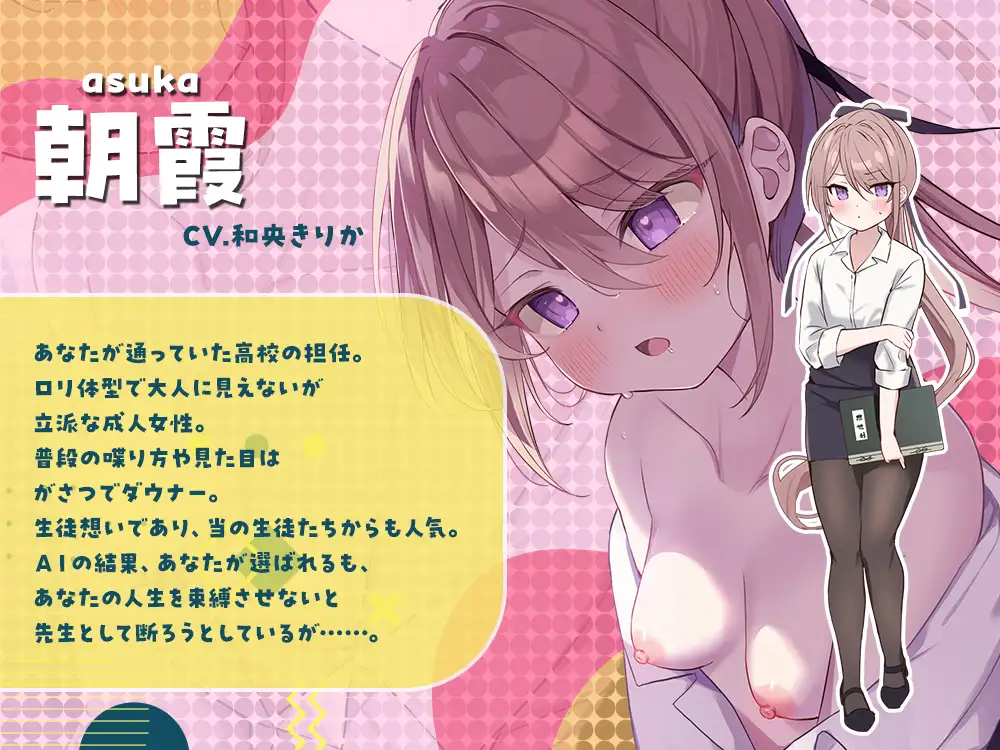 【2026年11月04日迄】らぶえこー! ちっちゃい先生は生徒想いで治療を拒もうとするが実際は元教え子の耳と口とちんぽを舐めてメロメロになってしまう サンプル画像 3
