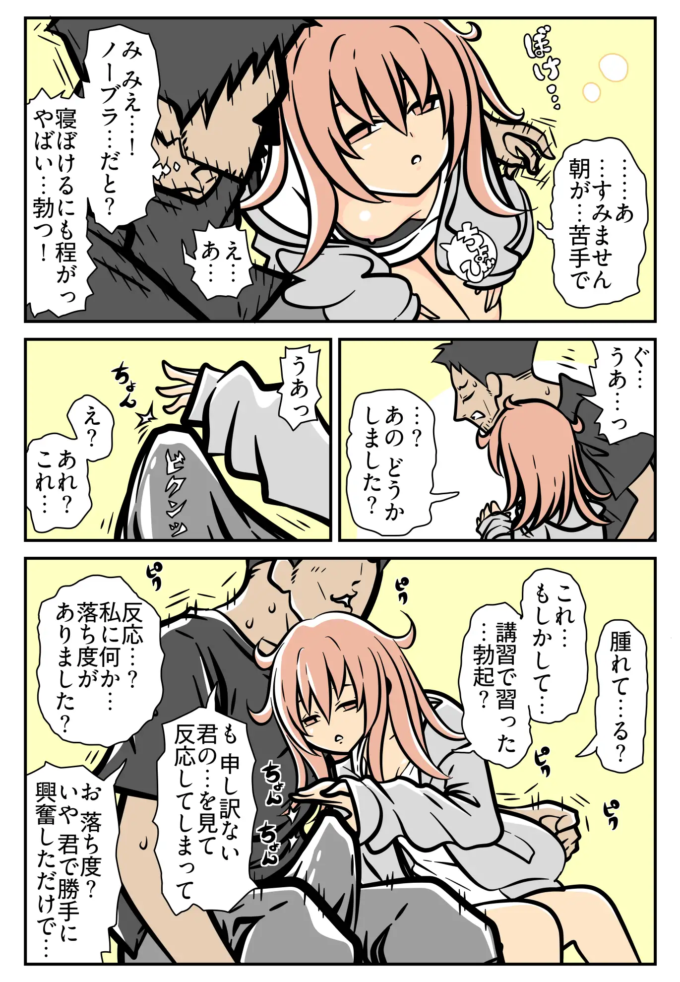 男性機能保全義務5 サンプル画像 2
