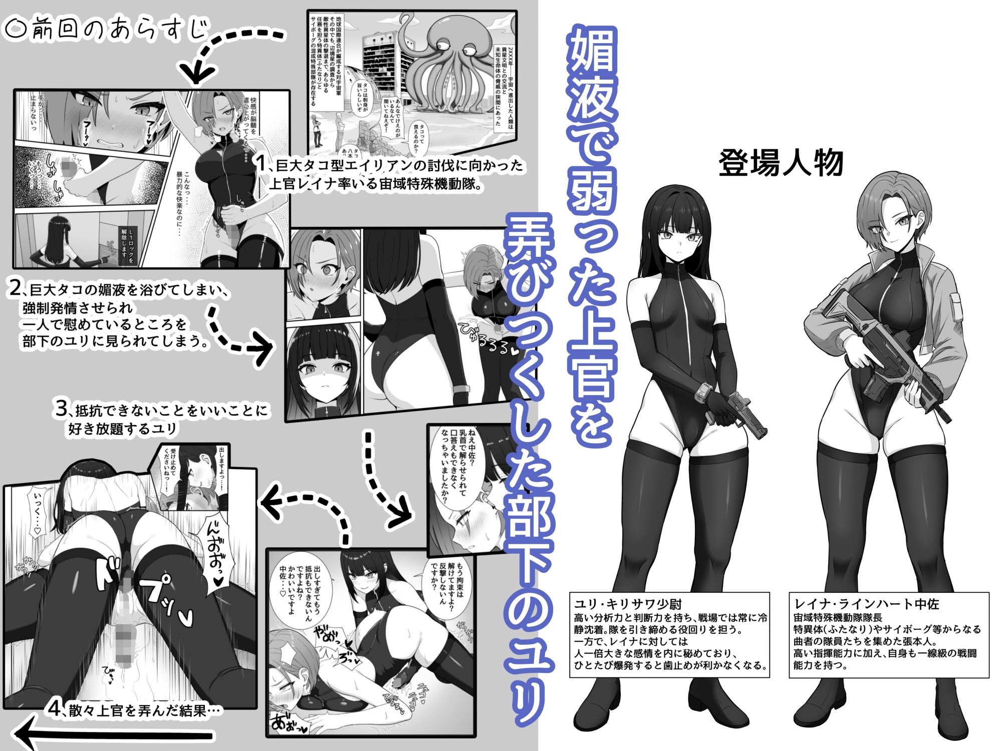 ふたなり部下がちんぽとアナルを教育される話-2