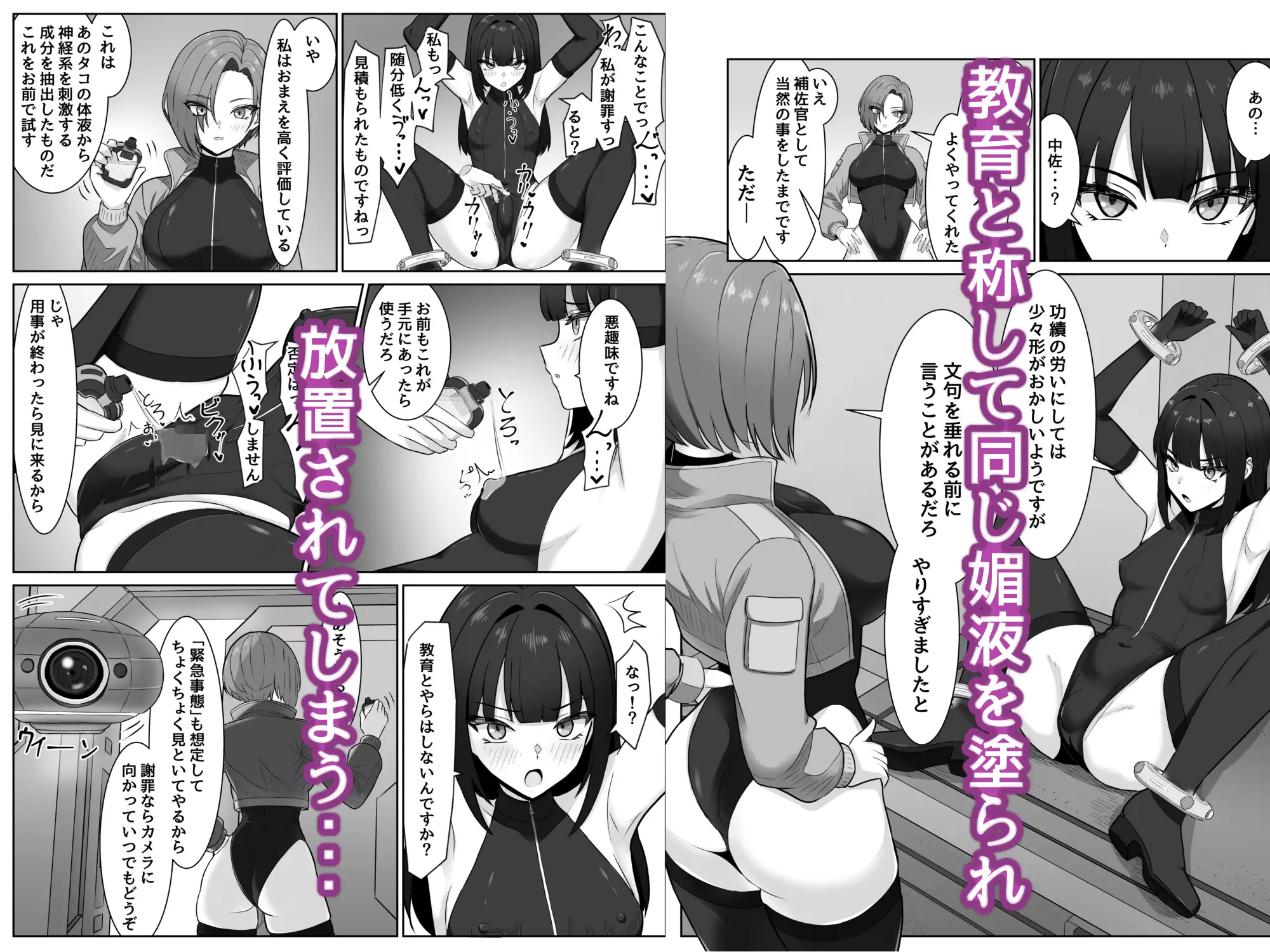 ふたなり部下がちんぽとアナルを教育される話 サンプル画像 2