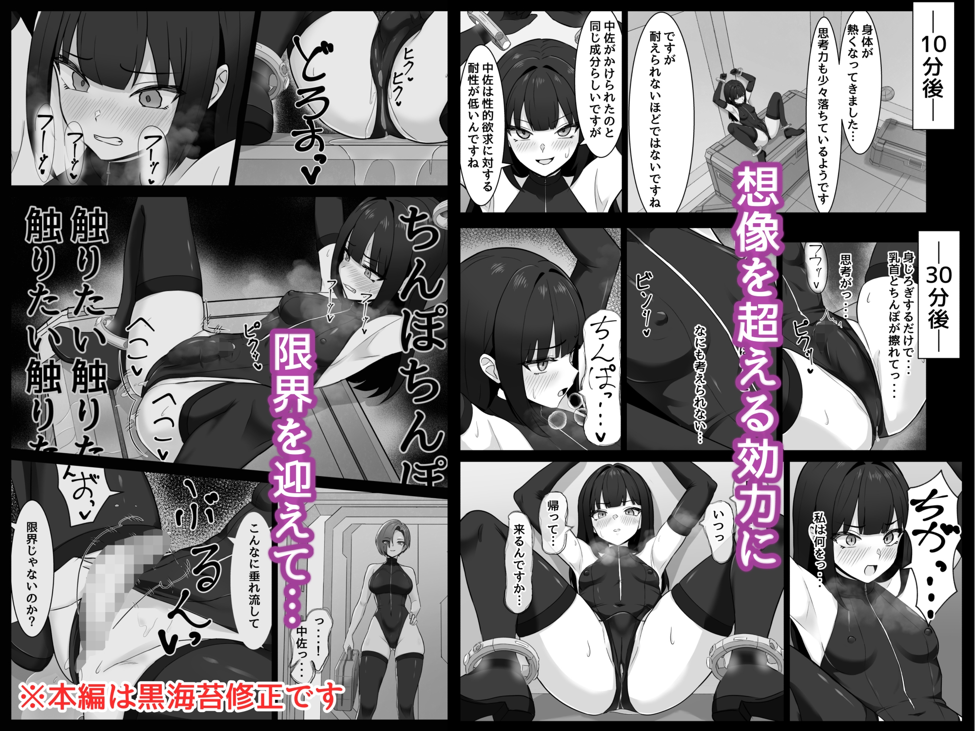 ふたなり部下がちんぽとアナルを教育される話-4