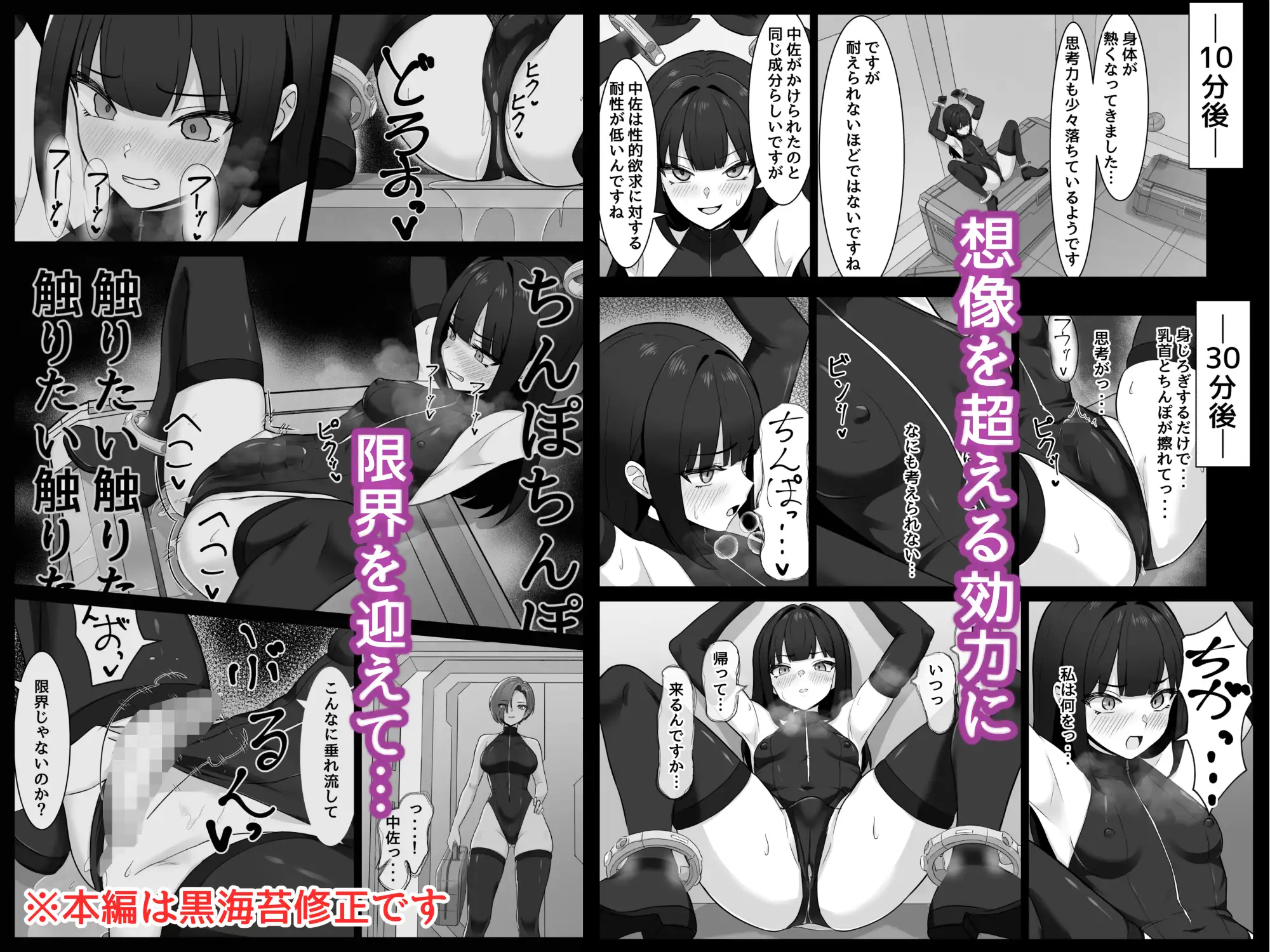 ふたなり部下がちんぽとアナルを教育される話 サンプル画像 3