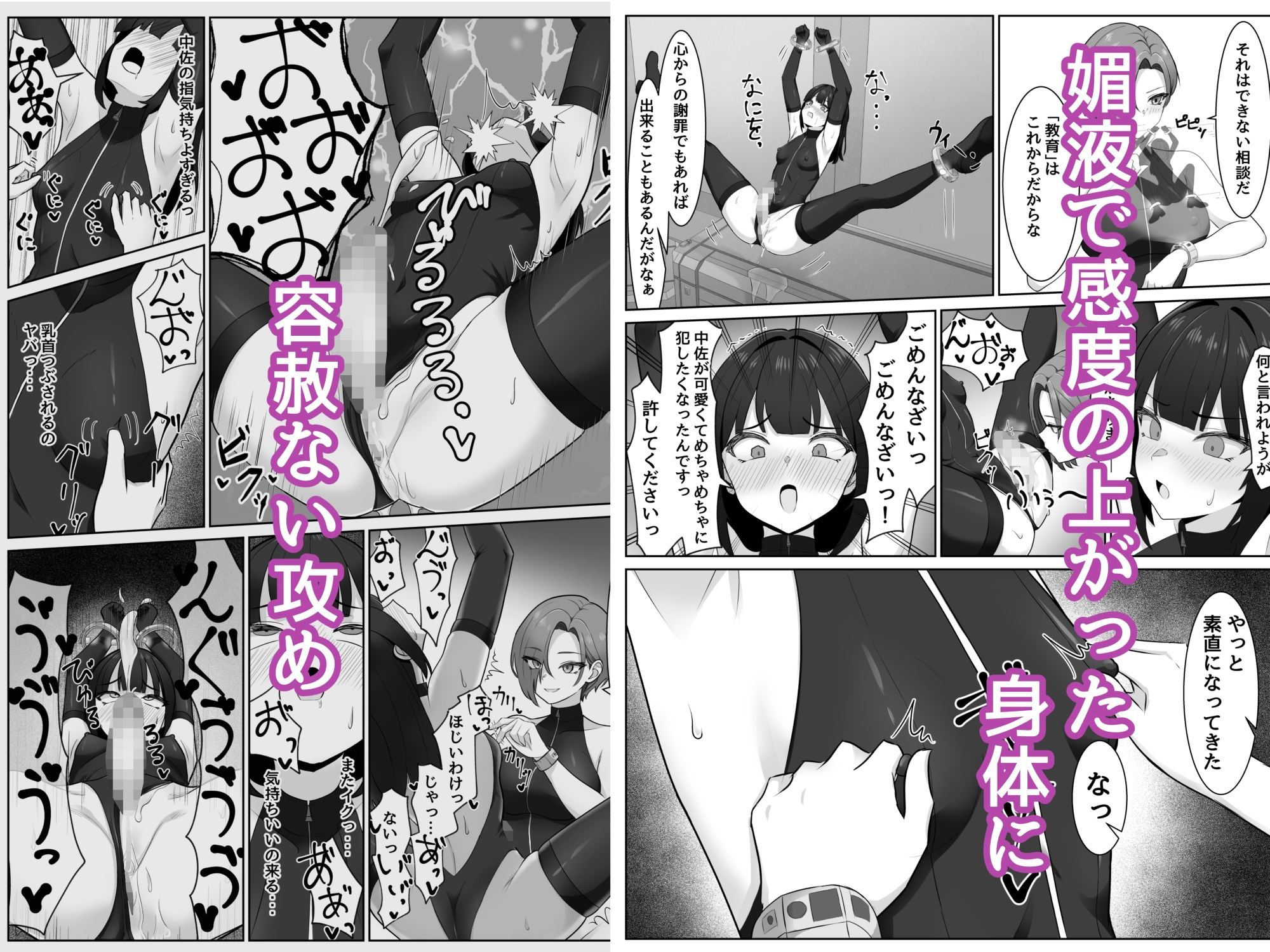 ふたなり部下がちんぽとアナルを教育される話-5
