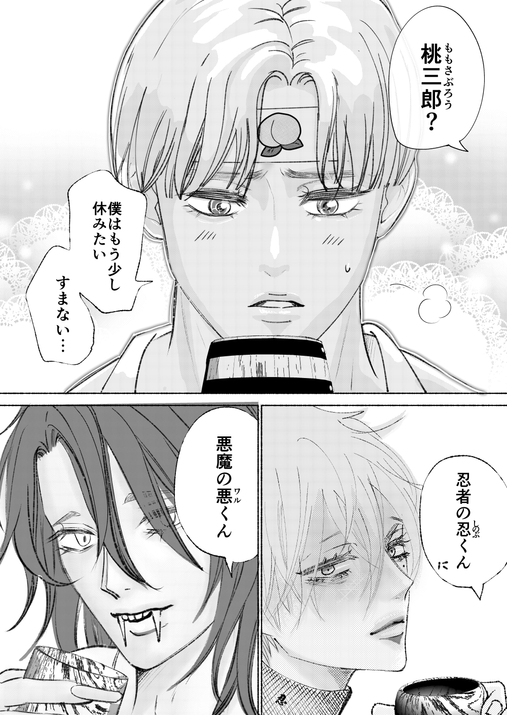 三人目いた！ サンプル2