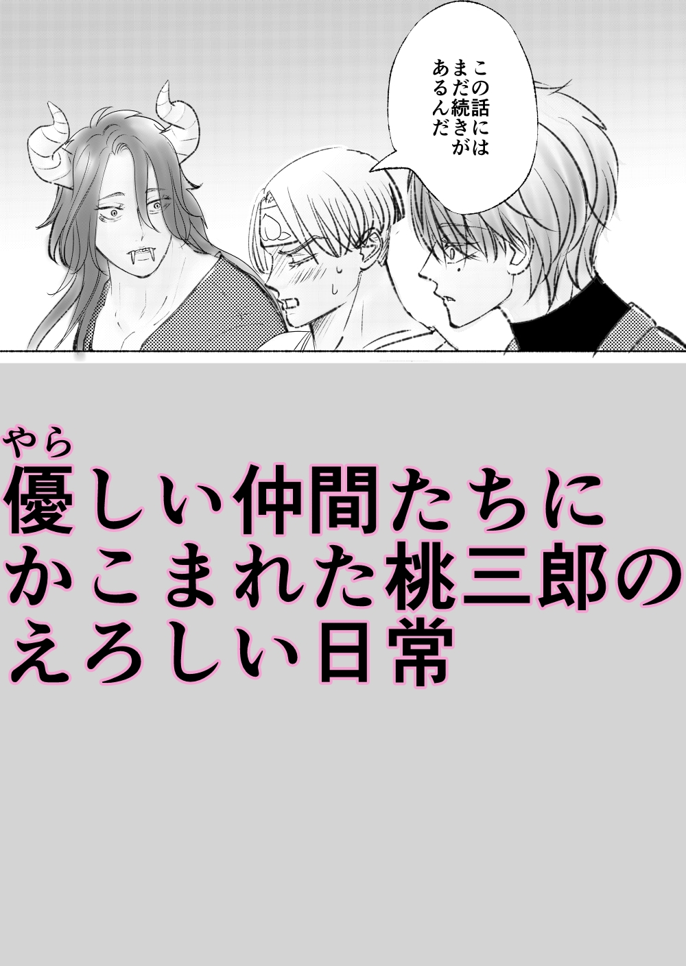 三人目いた！ サンプル11