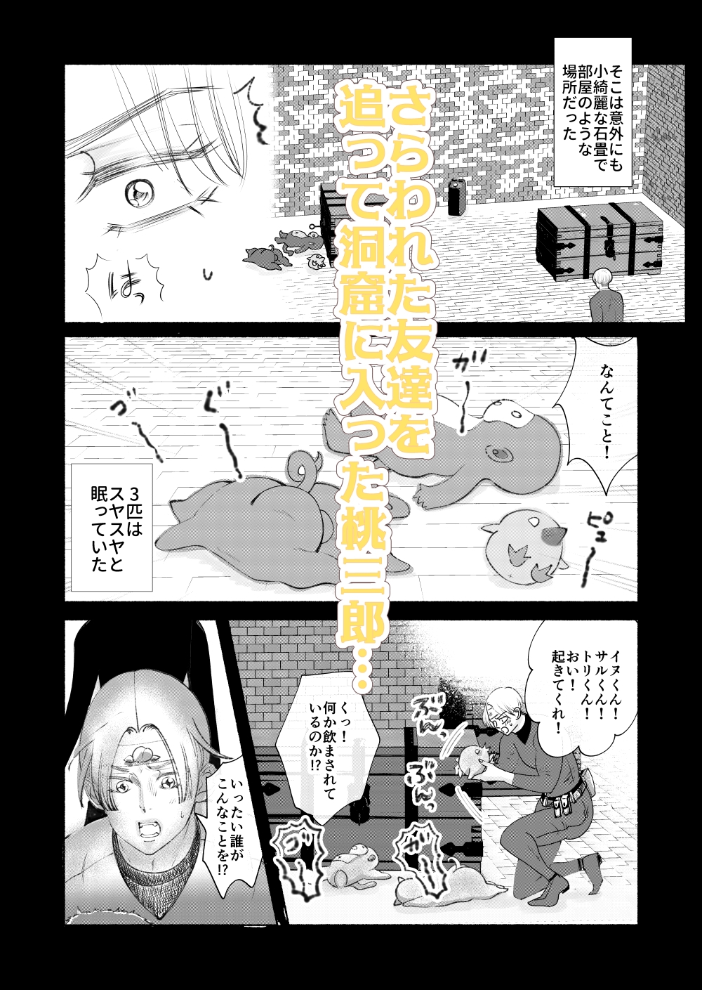 三人目いた！ サンプル3
