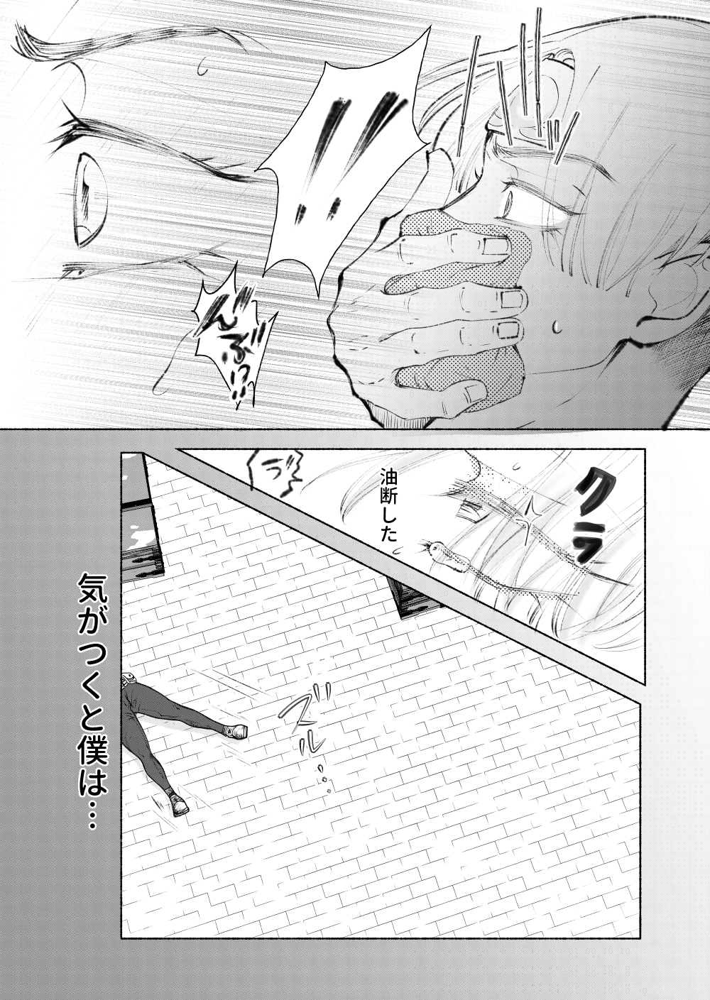 三人目いた！ サンプル4