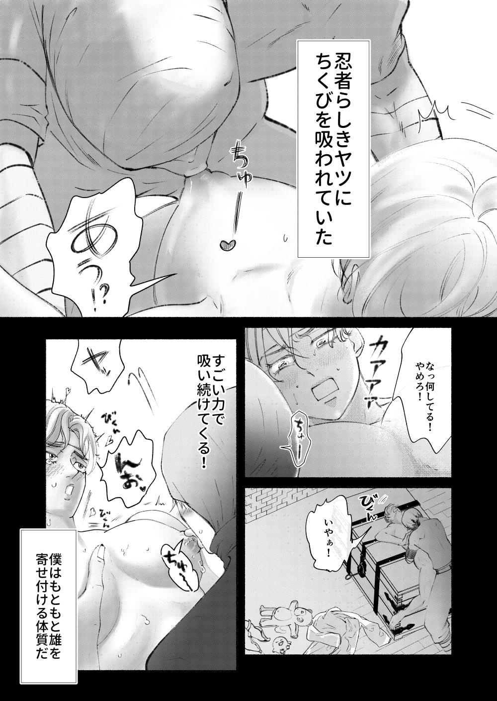 三人目いた！ サンプル5