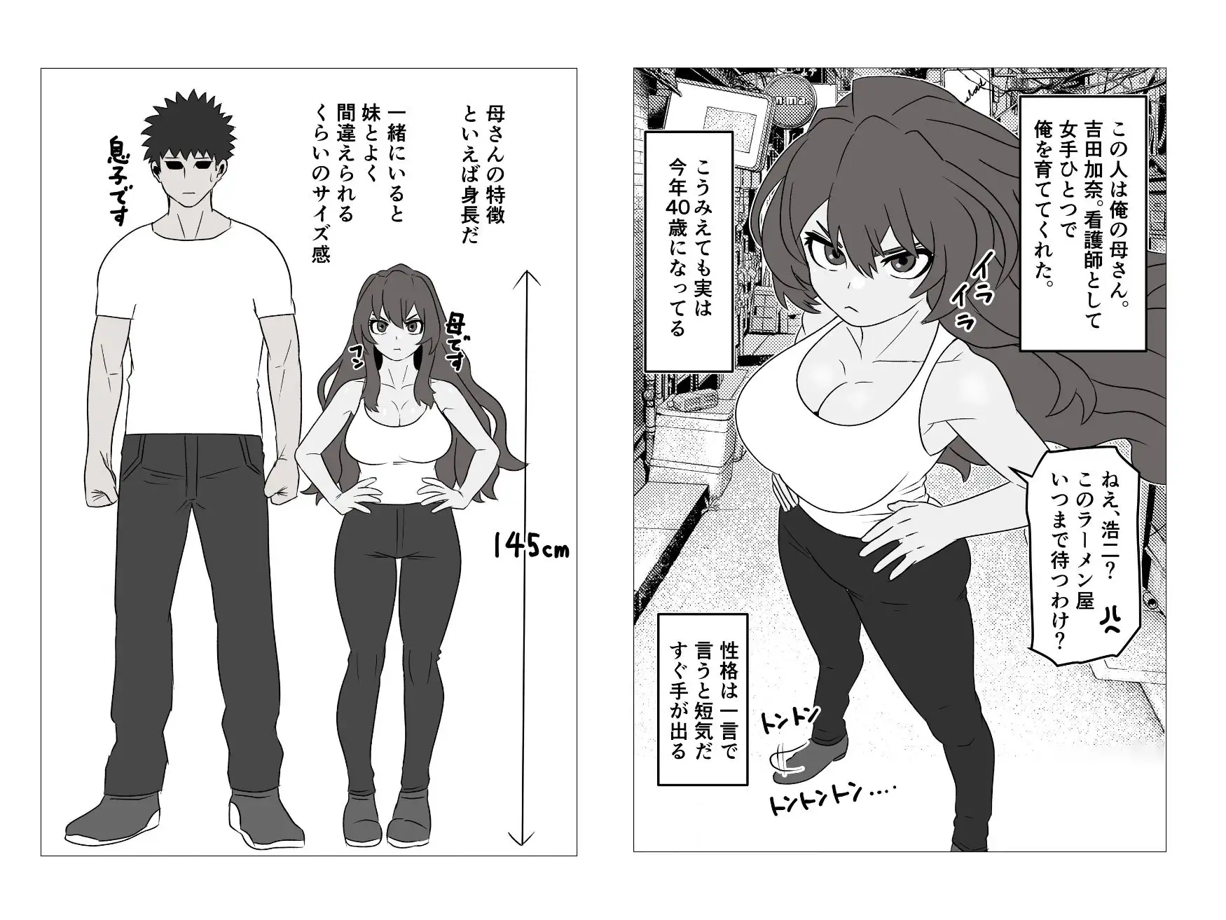 40歳おチビ短気ロリ母さんなんやかんやヤラせてくれる サンプル1