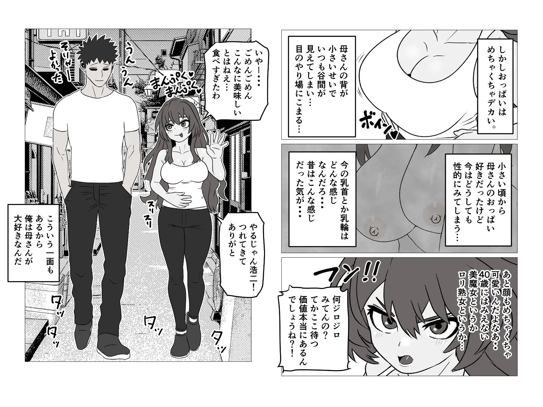 40歳おチビ短気ロリ母さんなんやかんやヤラせてくれる サンプル画像 2