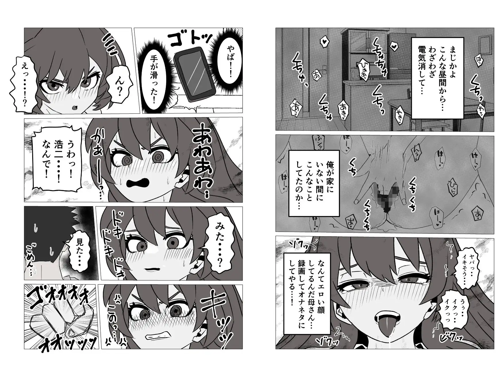 40歳おチビ短気ロリ母さんなんやかんやヤラせてくれる サンプル画像 4
