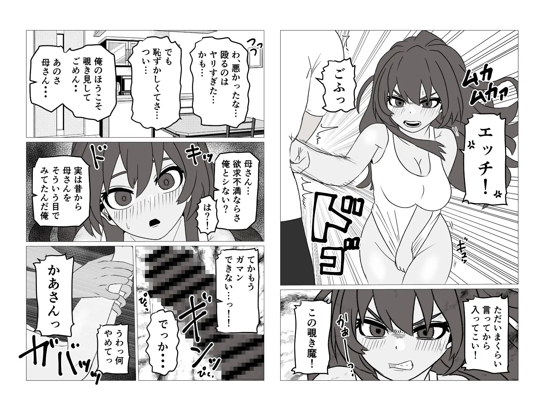 40歳おチビ短気ロリ母さんなんやかんやヤラせてくれる サンプル画像 5