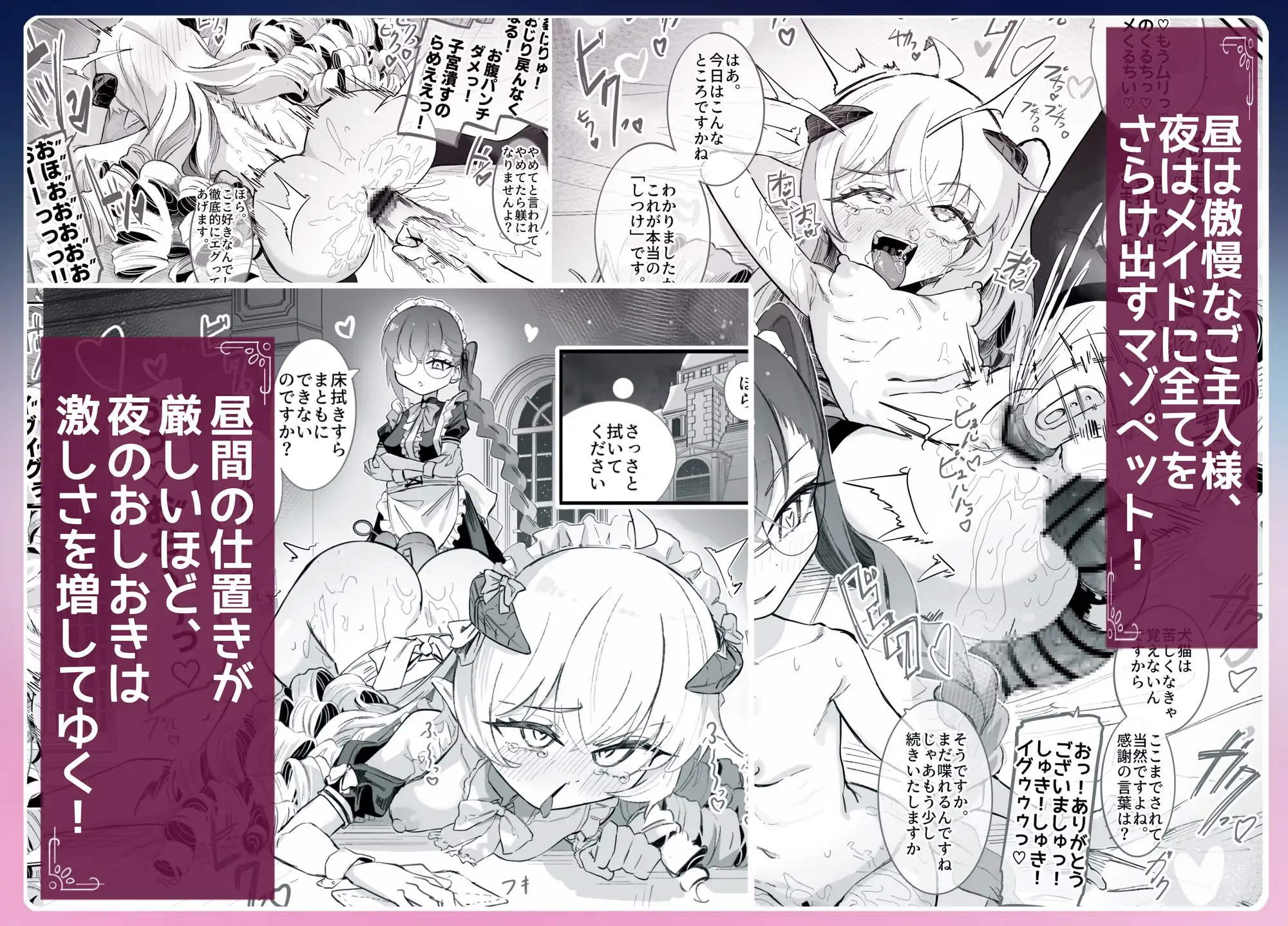 シルル・ド・シェリオッタは飼われたい～魔族令嬢の主従逆転百合マゾペット堕ち調教日誌～-サンプル画像2