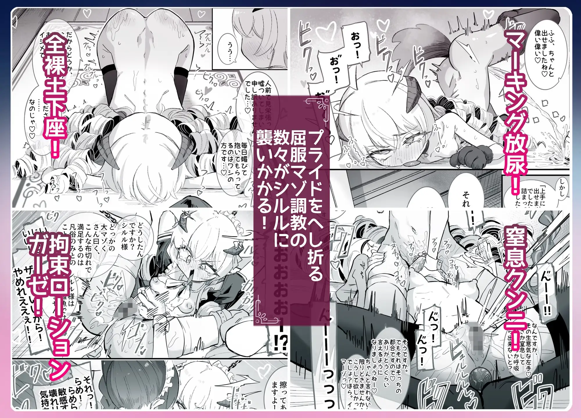 シルル・ド・シェリオッタは飼われたい～魔族令嬢の主従逆転百合マゾペット堕ち調教日誌～-サンプル画像3