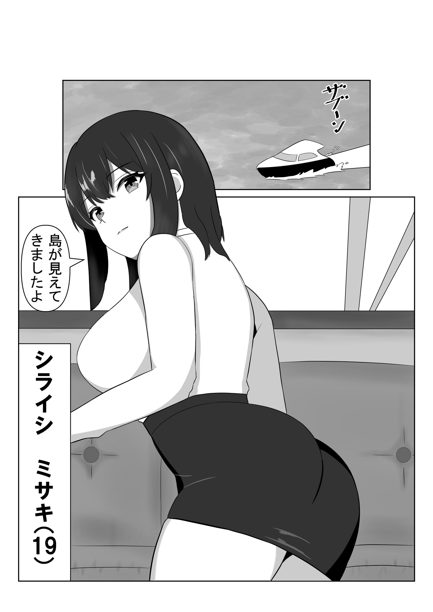 終わらない調教研修～セックス評価試験に堕ち続ける～-2