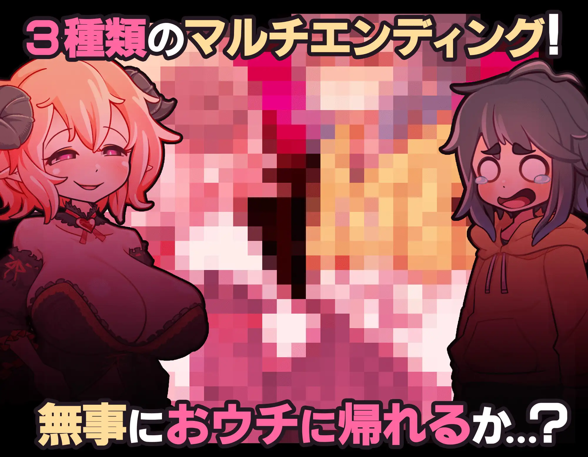 サキュ×ボク! -おねえさんのへやからの脱出- サンプル画像 4