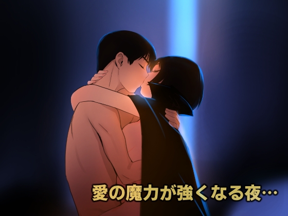 愛妻物語 若奥様は○○したい 月夜の魔女篇-4