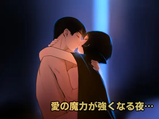 愛妻物語 若奥様は○○したい 月夜の魔女篇 サンプル画像 3