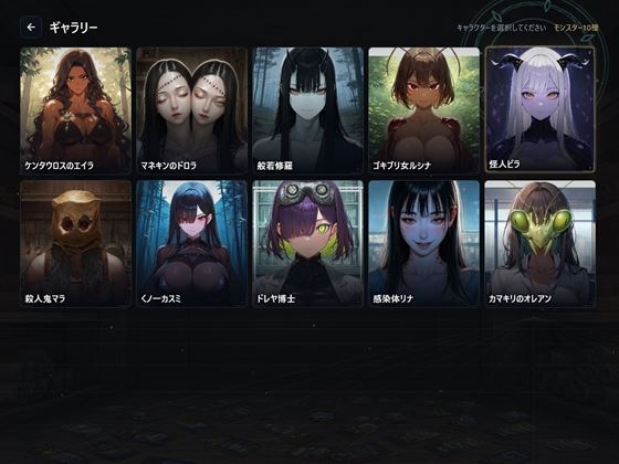MonsterCodex
