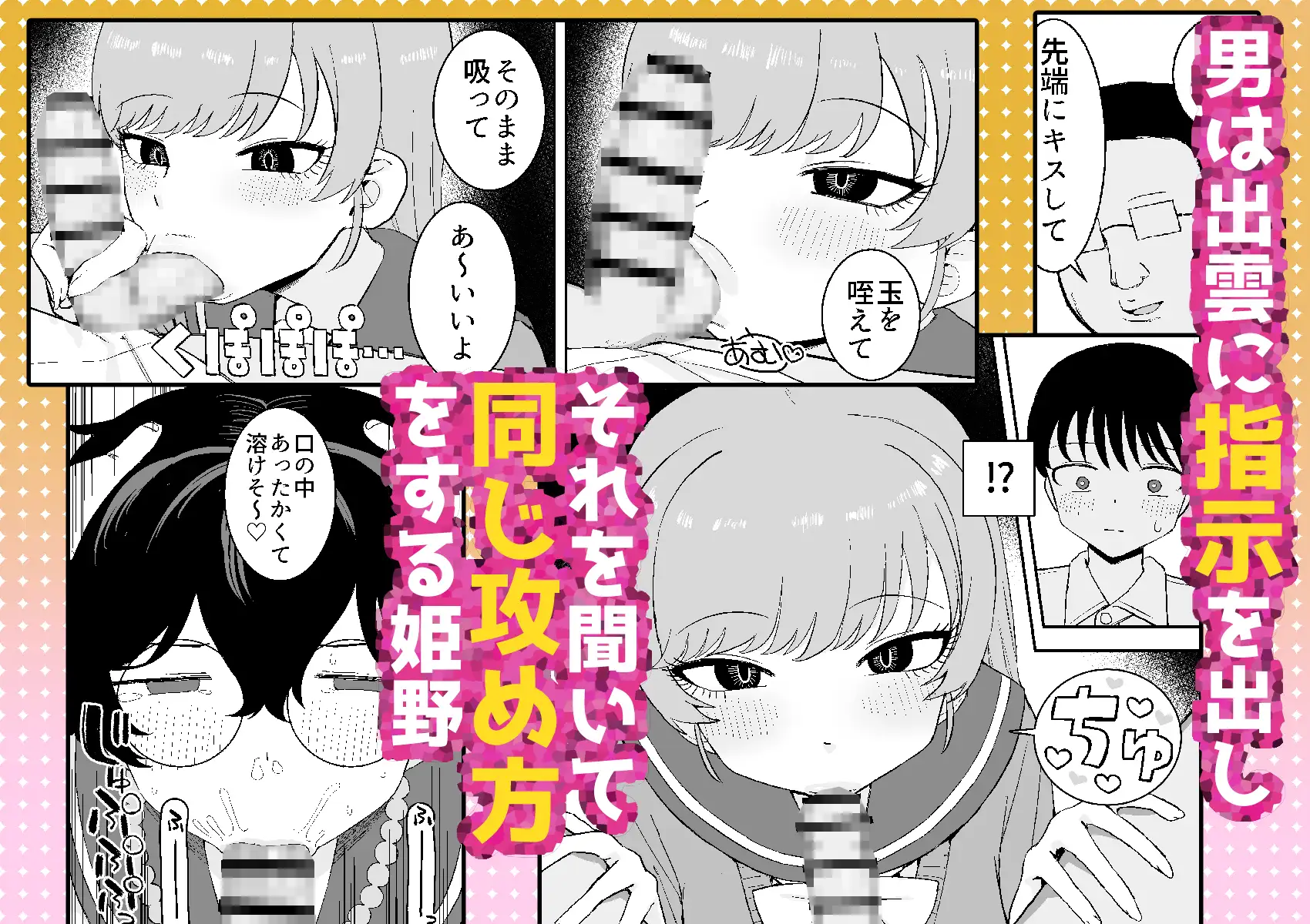 幼馴染と性処理係 サンプル5