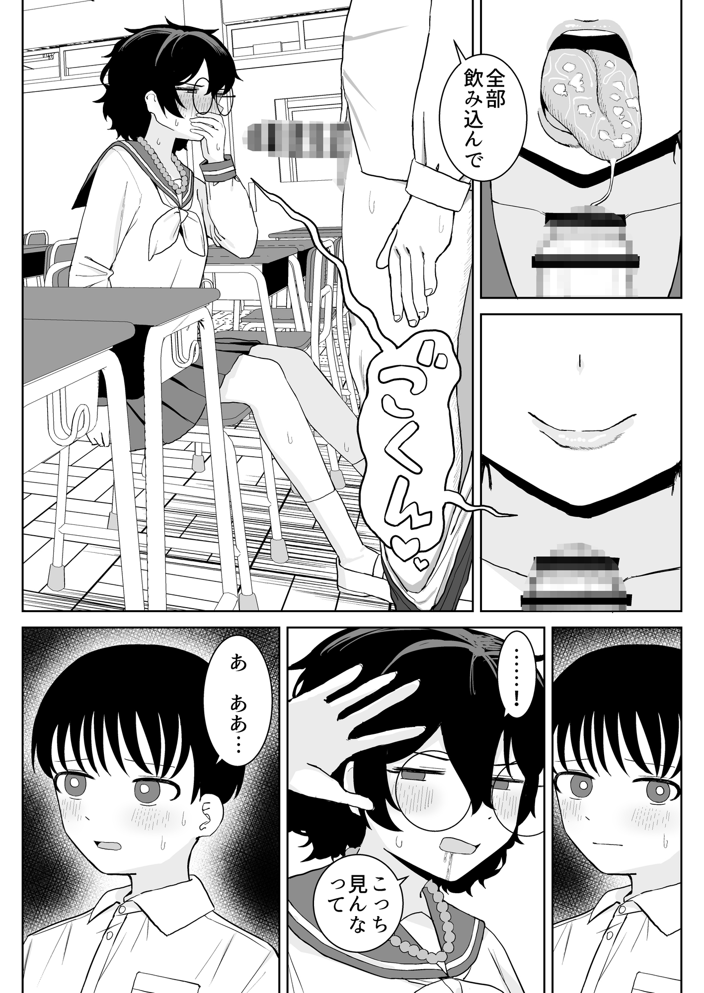 幼馴染と性処理係 画像7