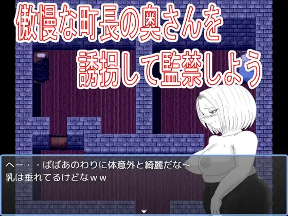 監禁部屋から逃げれない3 ジャケット画像